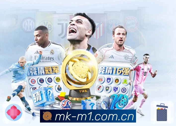 <strong>MK体育</strong>App 赛后复盘截图